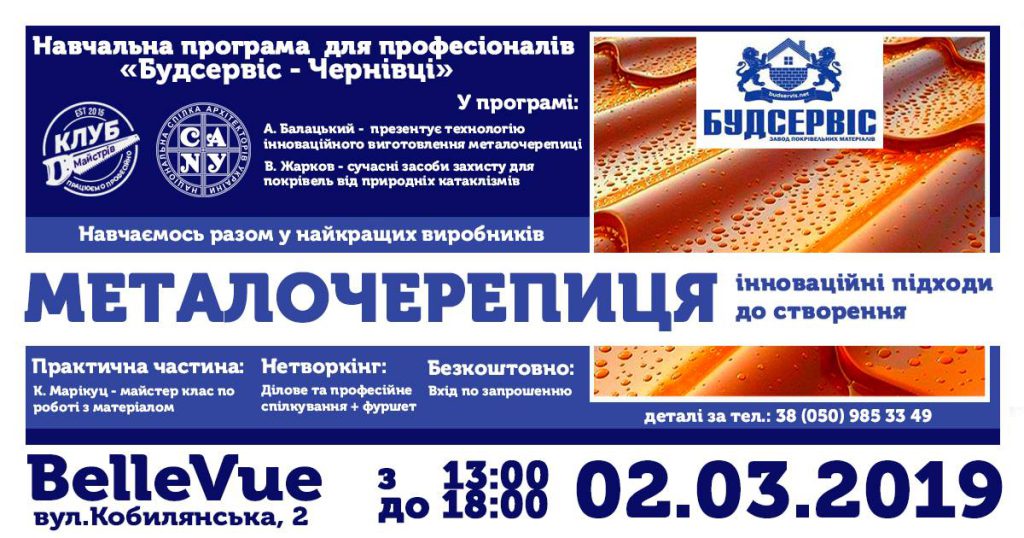 Навчаємось разом у найкращих виробників!
